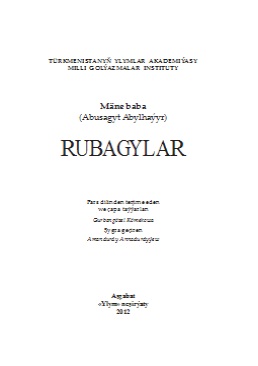 Rubagylar